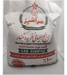 Kesht (DOWOM) 2nd Harvest Rice 2kg (Persian)