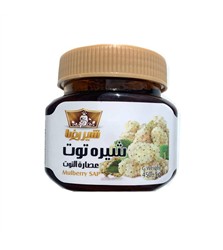 Grape Syrup 450g (Persian)